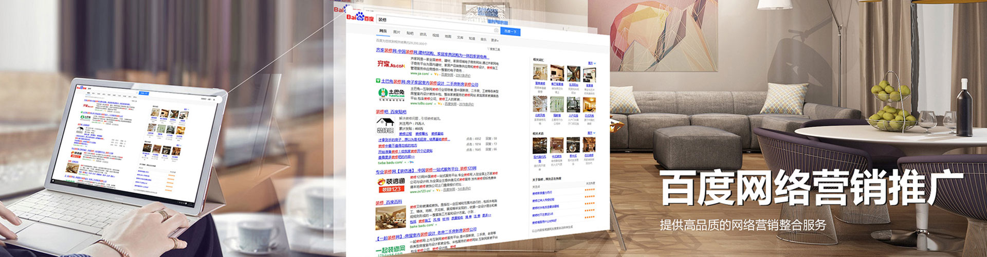 五寨百度竞价广告
