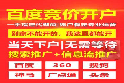 竞价开户经验谈：真实案例剖析